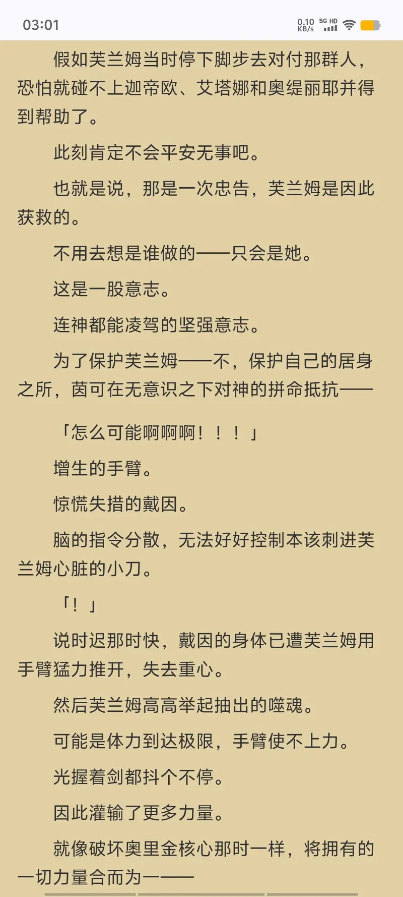 凭你也想讨伐魔王,轻小说,ACGN