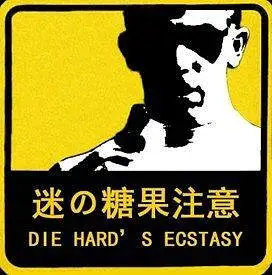 哲学,新人警示