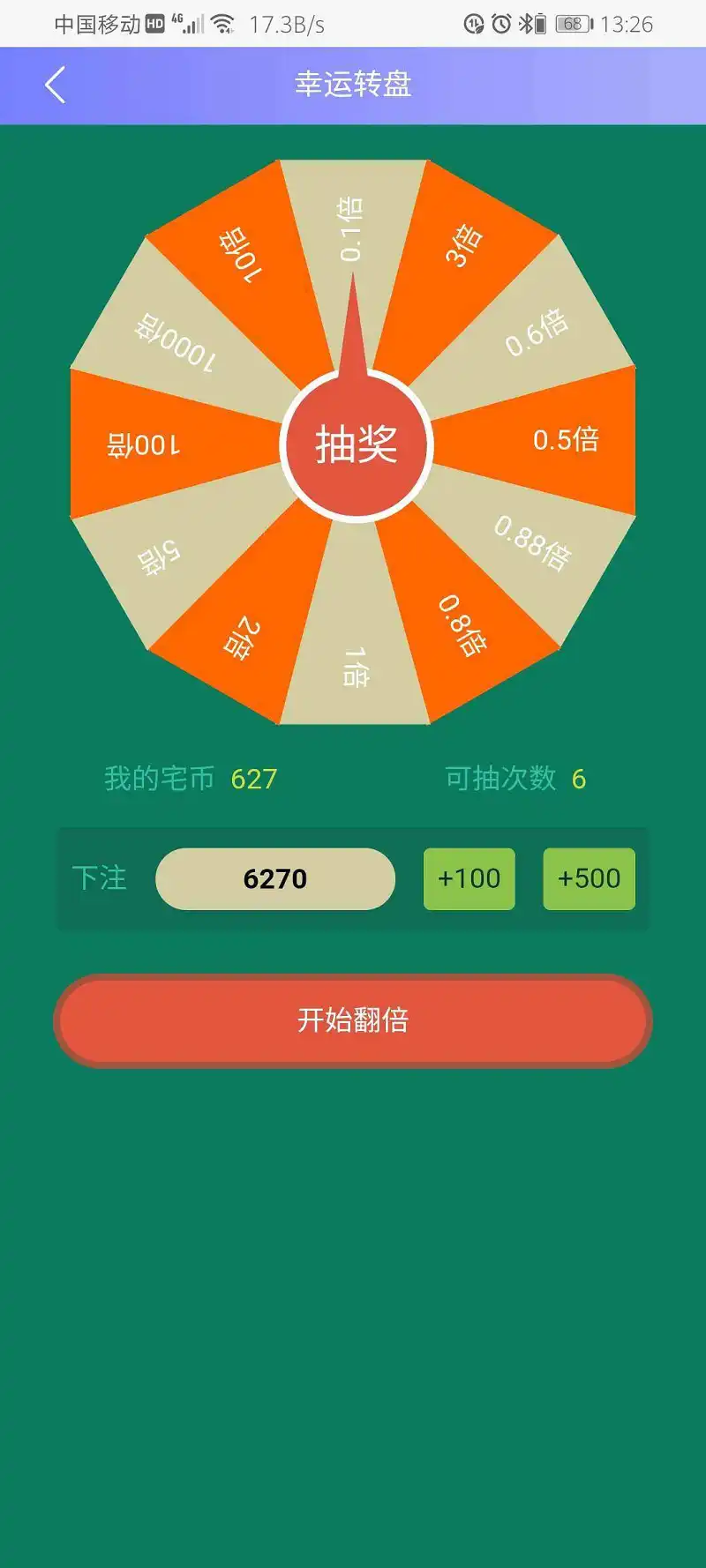 用户交流,闲聊茶馆,幸运转盘