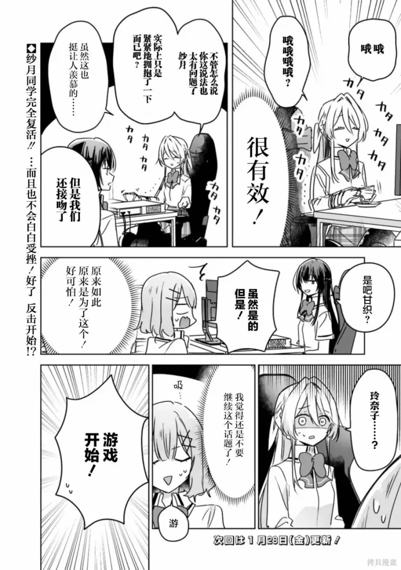 百合,校园