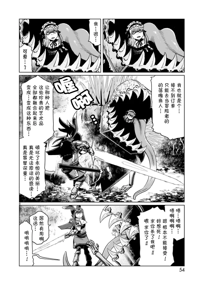 漫画,汉化,热血,冒险,acg