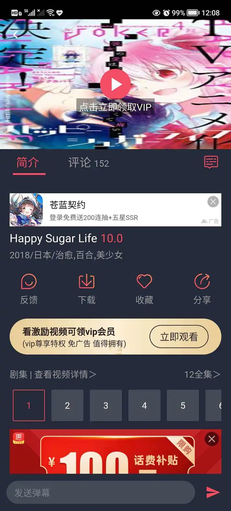 happy sugar life（砂糖的幸福生活）