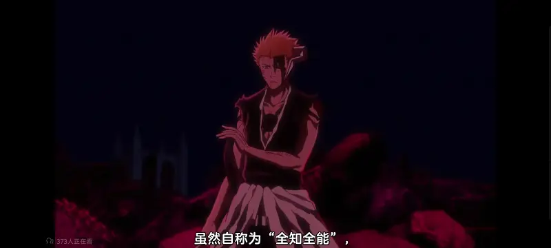 死神,境界,千年血战,动画,动漫,番剧,日漫,二次元,ACG