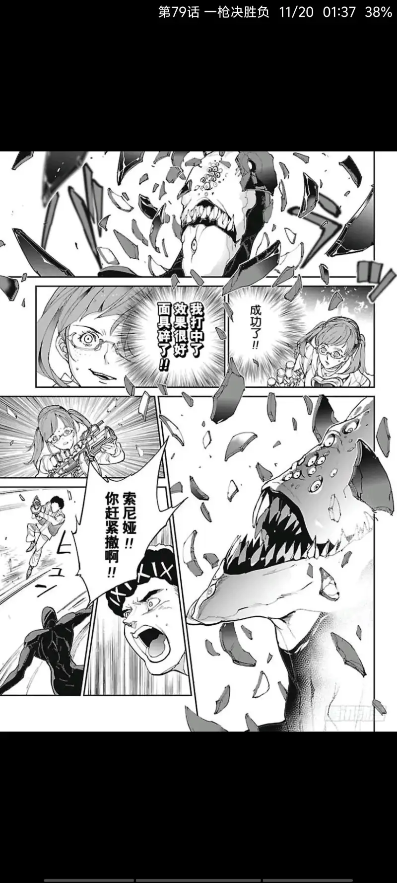动漫,约定的梦幻岛,漫画,ACG