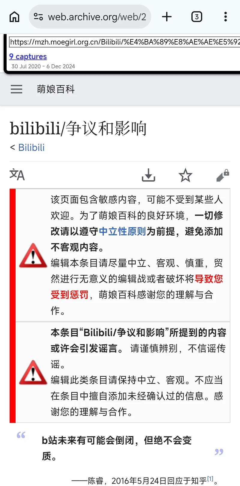 网页时光机真是太好用了！