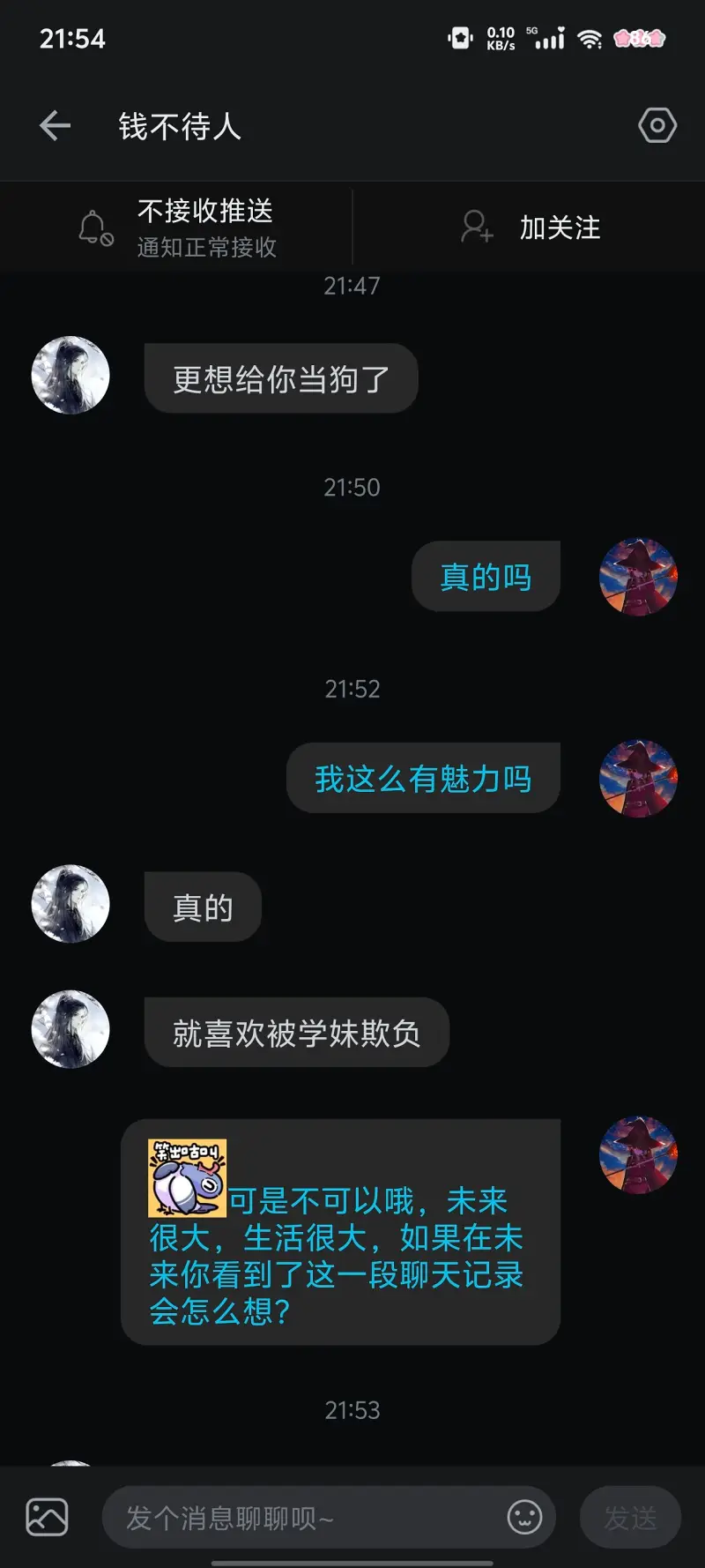 奇怪的人,抖m