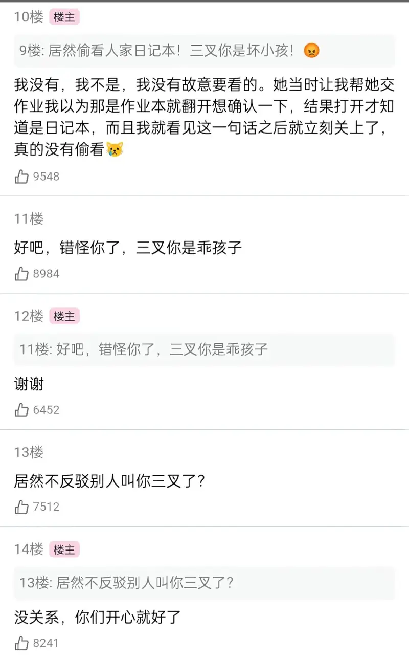 恋爱
