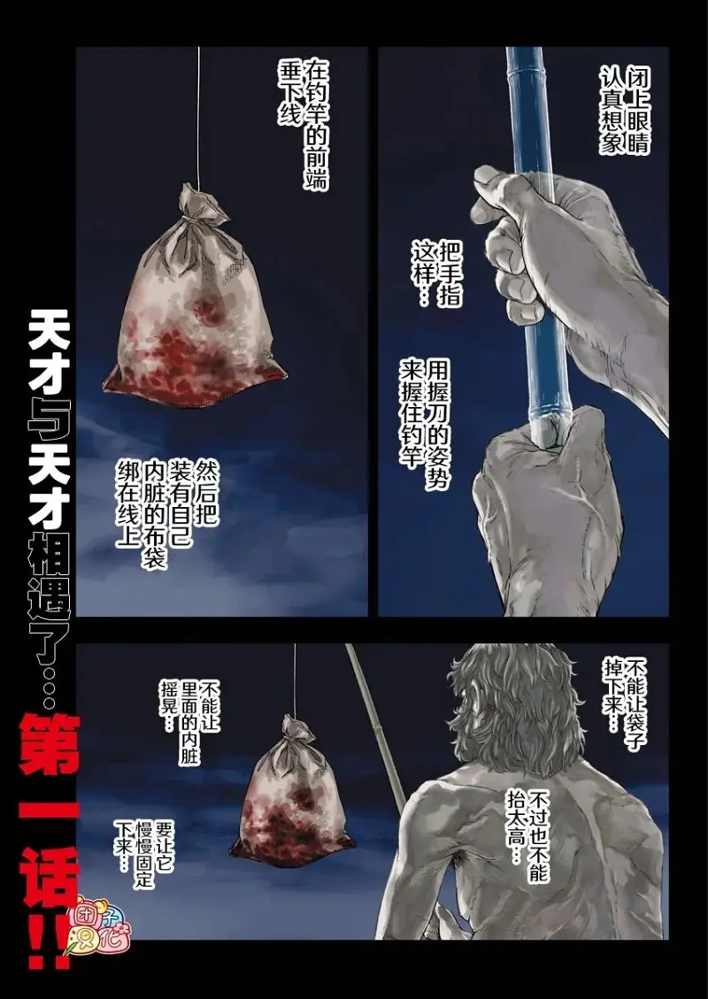 BUGEGO,bugego,漫画,ONE