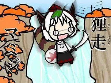 【东方】狸猫的五十種变化
