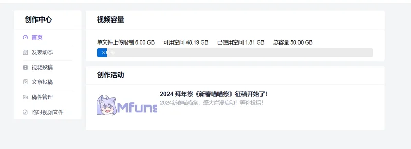 PC端,日志,更新,优化,m站优化建议