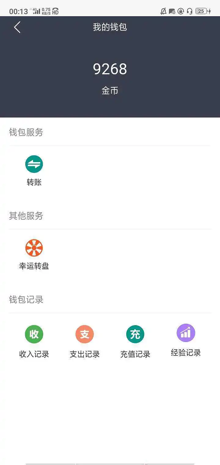 乞讨