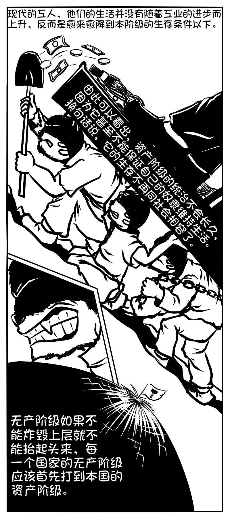 社会主义,共产主义,毛泽东,马克思主义,康米,共产党宣言,马列毛