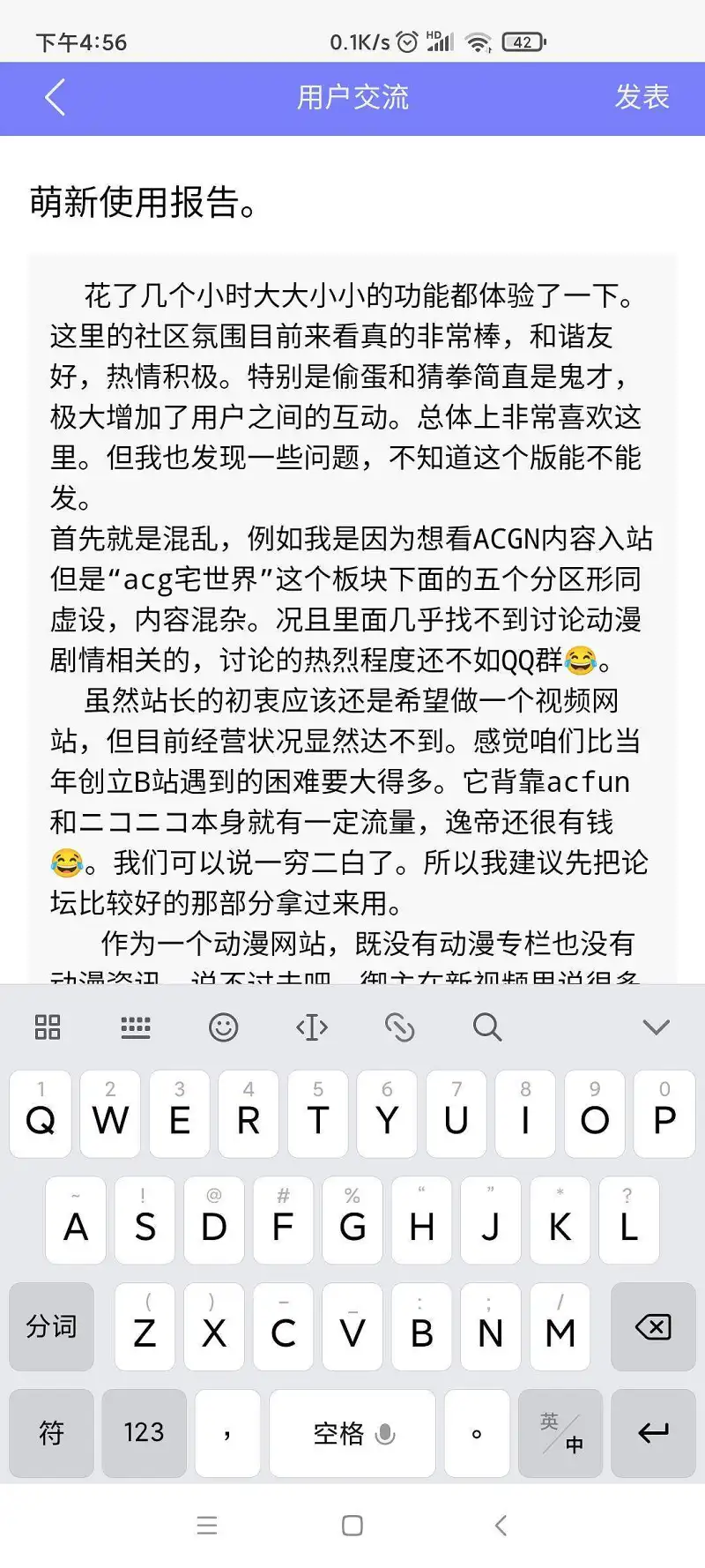 用户交流,网站建议