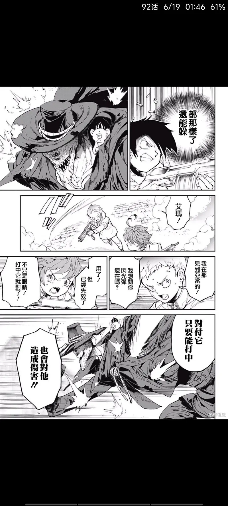约定的梦幻岛,漫画,动漫,日漫,ACG