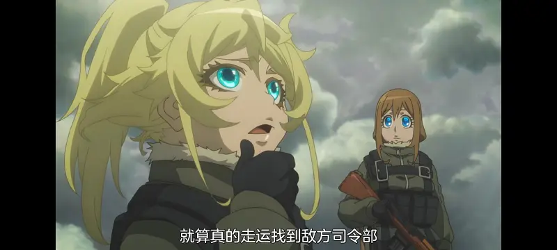 谭雅战记,幼女战记,动画,动漫,番剧,日漫,二次元,ACG