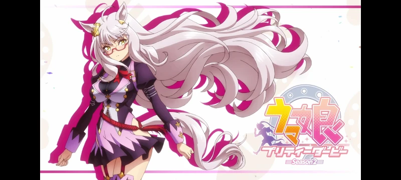 赛马娘,赛马娘第二季,赛马娘PrettyDerby,动画,动漫,番剧,二次元,ACG
