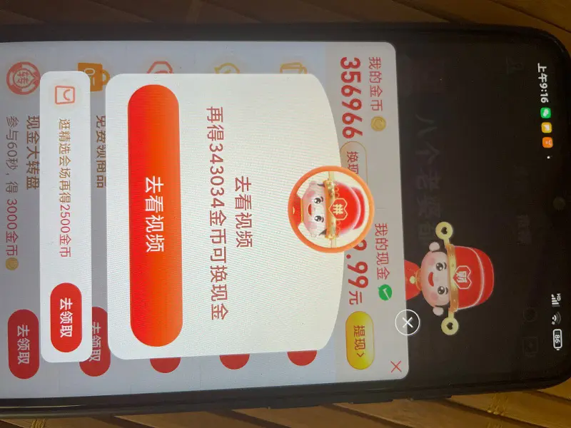 拼多多你太厉害辣