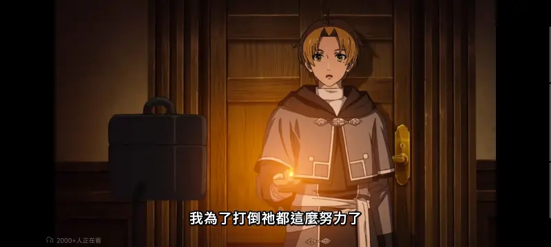 无职转生,无职转生到了异世界就拿出真本事,异世界,动画,动漫,番剧,二次元,日漫,ACG
