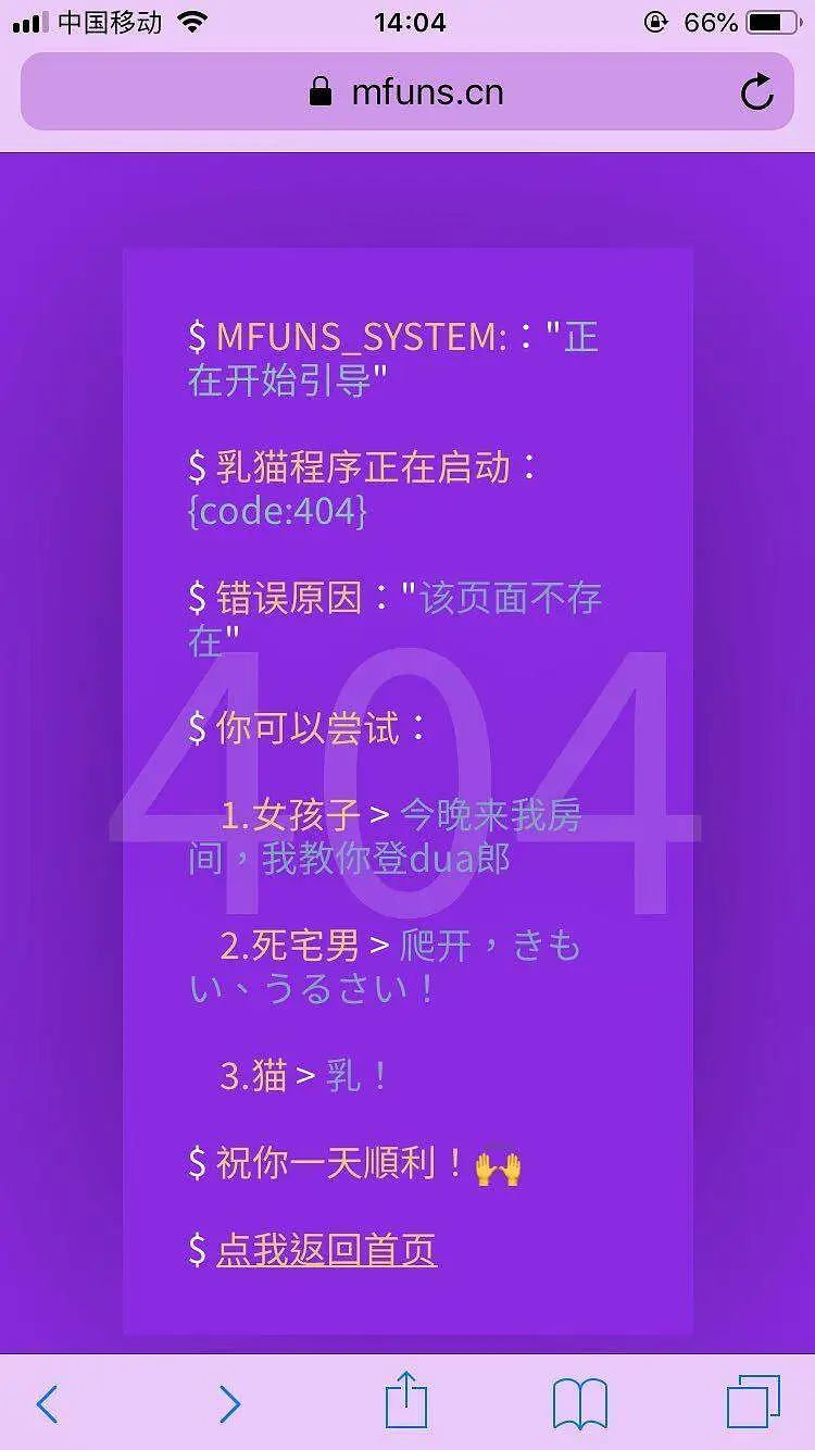 这算是彩蛋吗