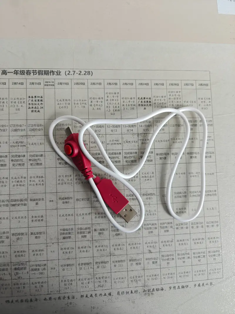 高通2代工程线
