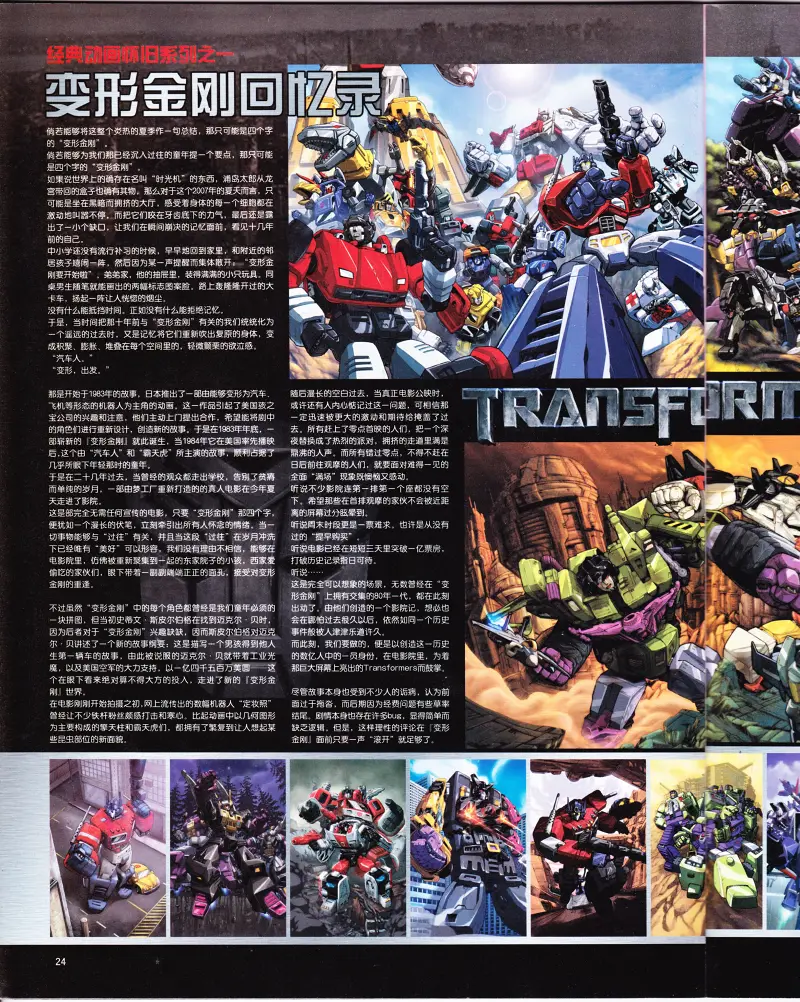 动感新势力,动漫,ACG,二次元,动画,杂志,动新DVD,SOLA