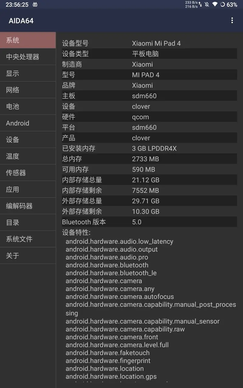 小米平板4,魔趣10,刷机,搞机,root