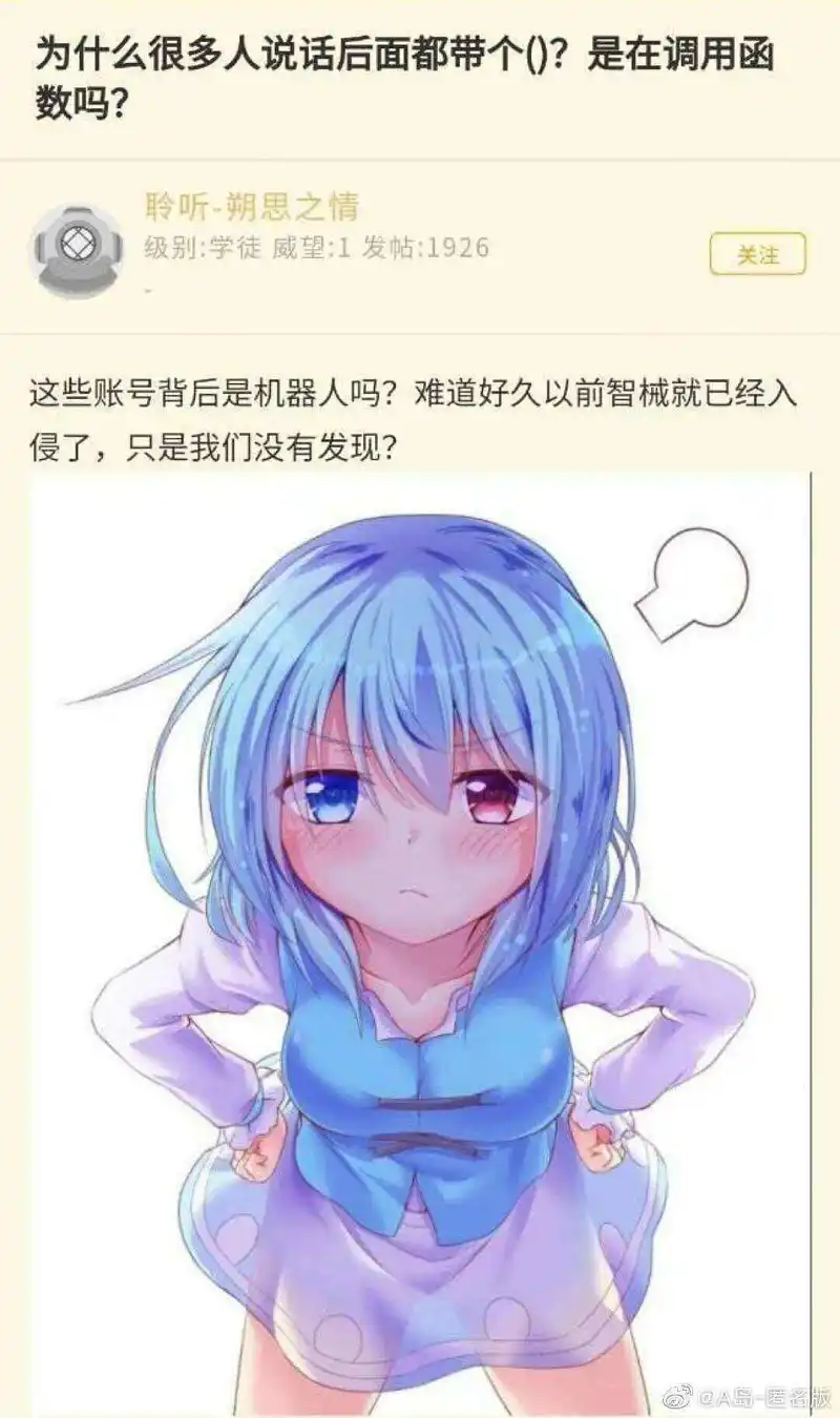 沙雕图（）
