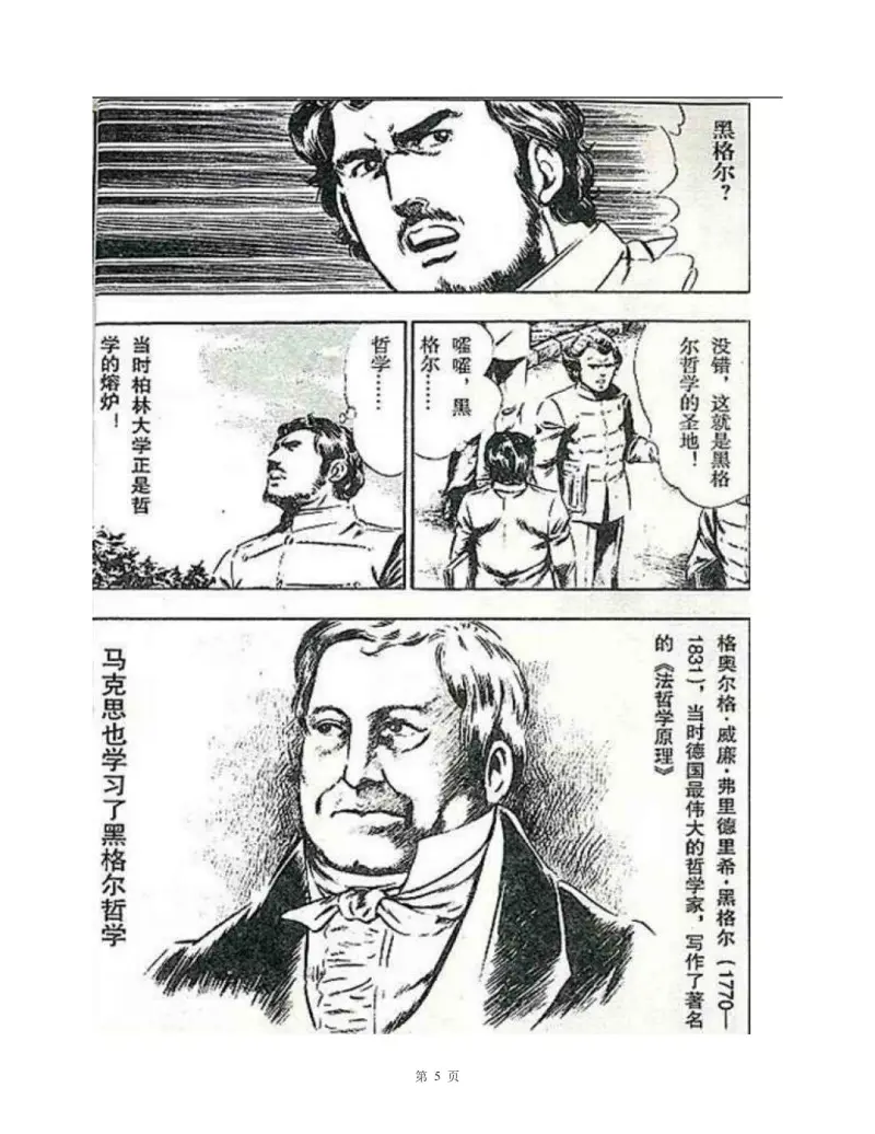 社会主义,共产主义,马克思主义,康米,漫画红色书籍