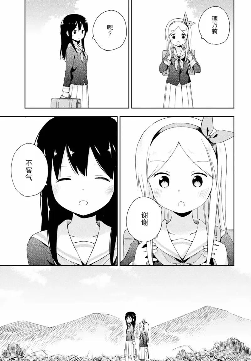 百合