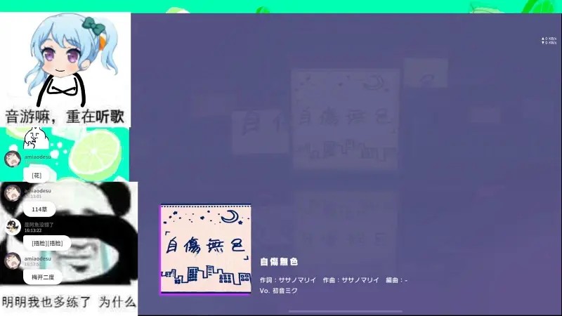 PJSK 自傷無色