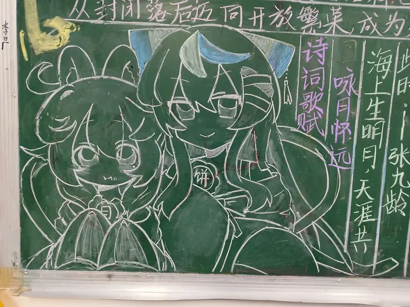 筱花在黑板报上