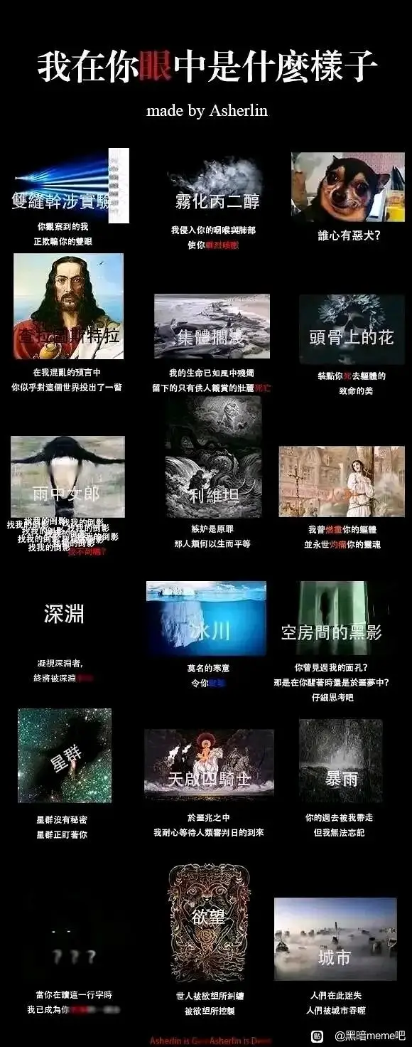 meme,治愈,致郁,黑暗meme