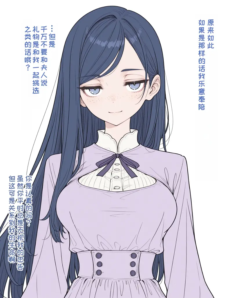 女仆诺拉,犬魔人,wanwan_majin5