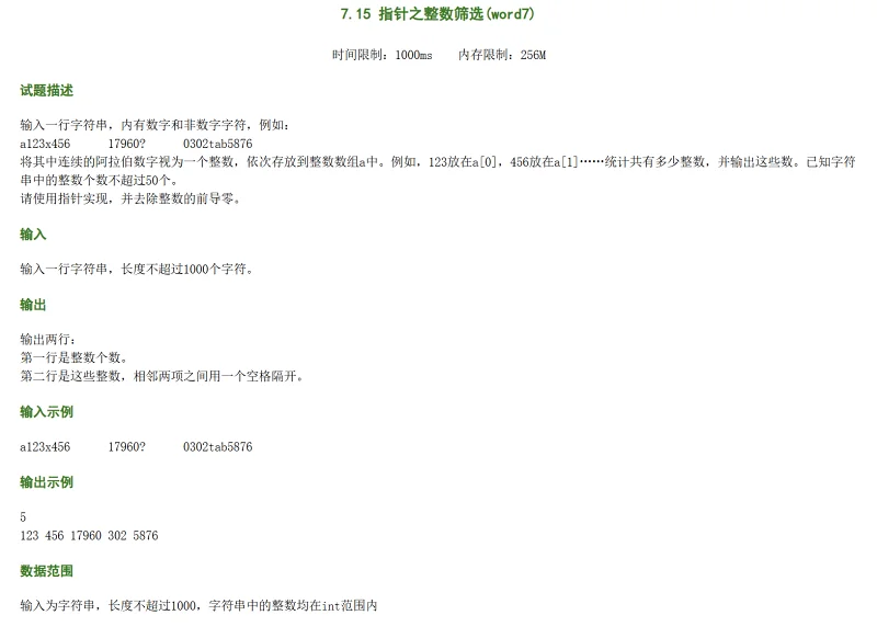 C语言,作业,代码,编程