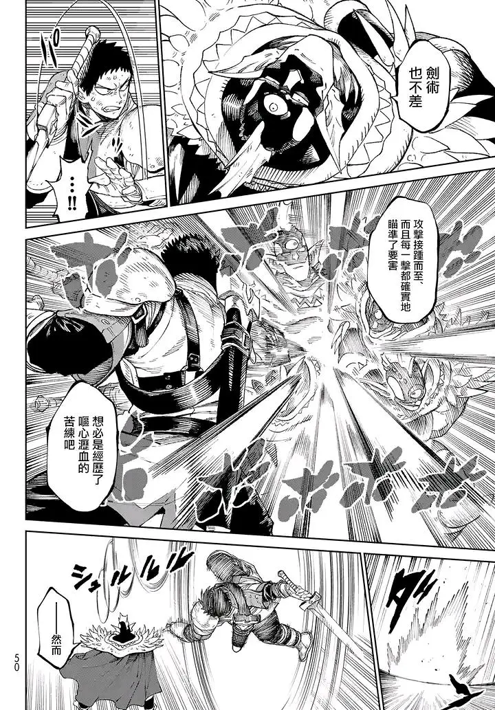天敌抗战记VERSUS,漫画,ONE,あずま京太郎