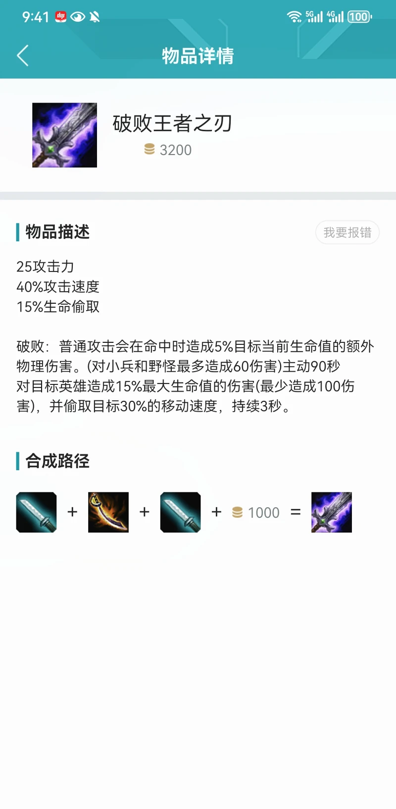 LOL,英雄联盟,经典模式
