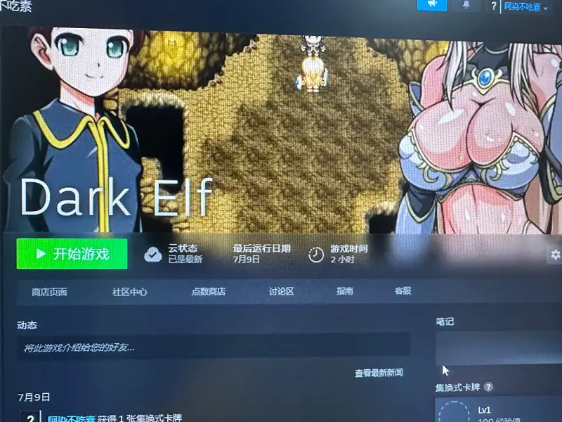无语