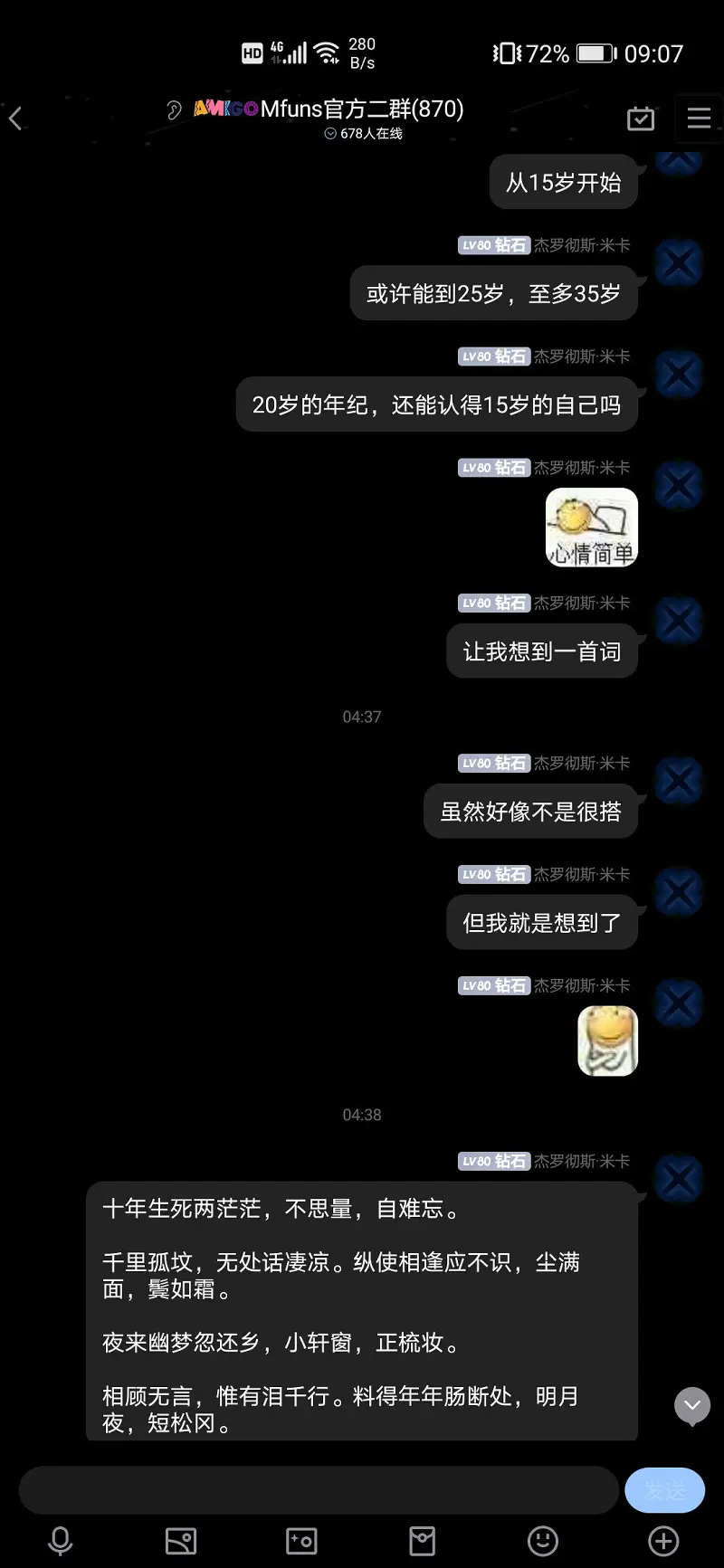 动漫,喵币之父的水贴专用话题,彻夜之歌