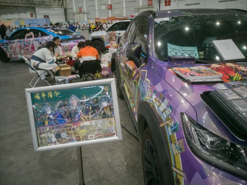 漫展
