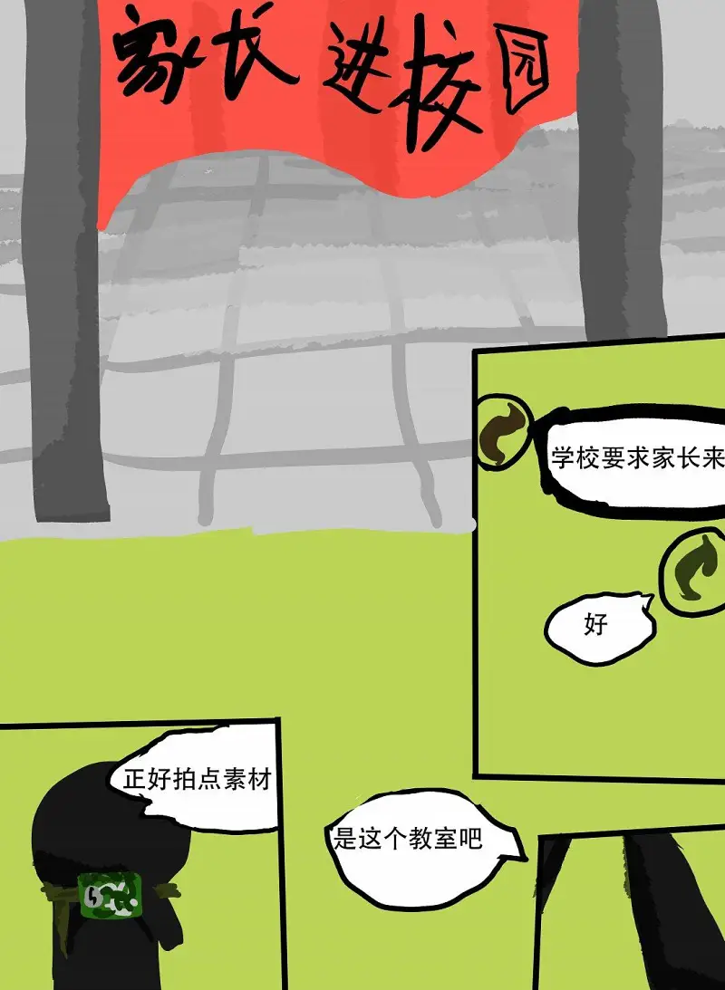 绘画创作,动漫,漫画,生命之法
