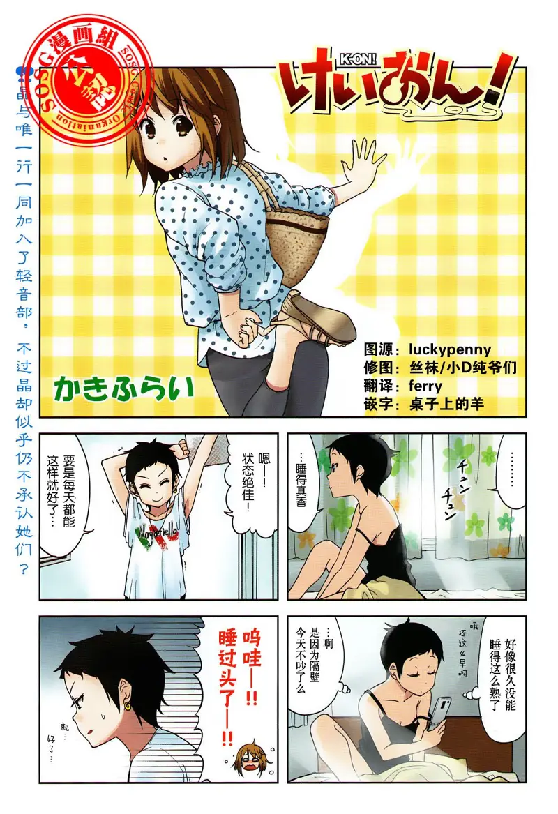 轻音少女,けいおん