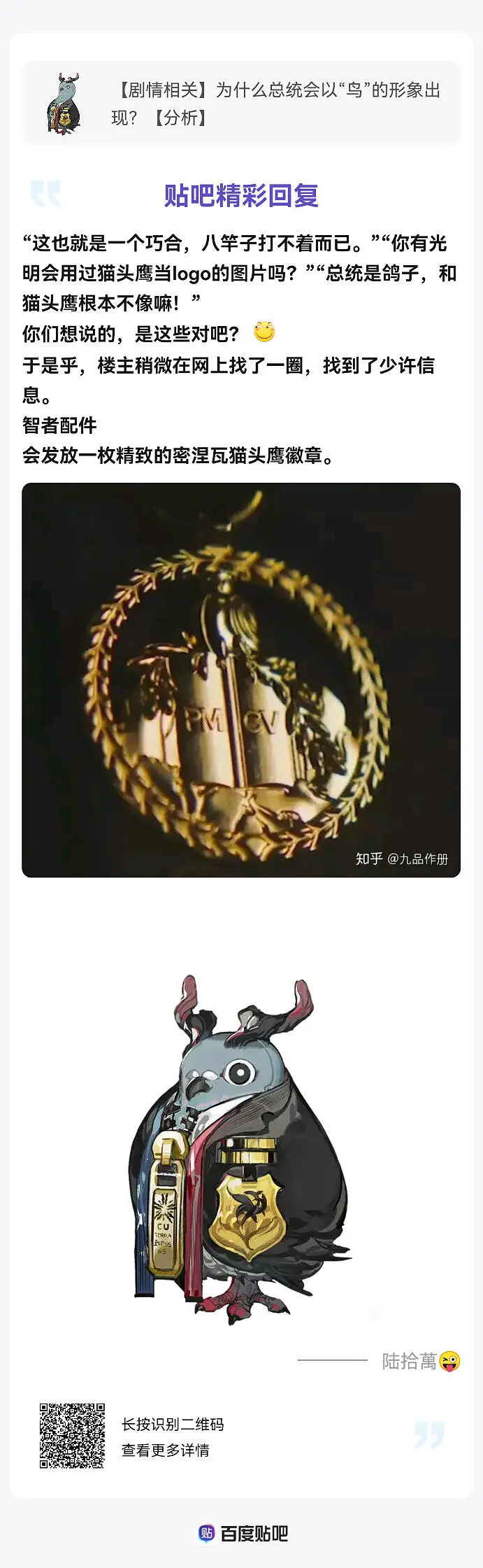 明日方舟,搬运自贴吧,神考据