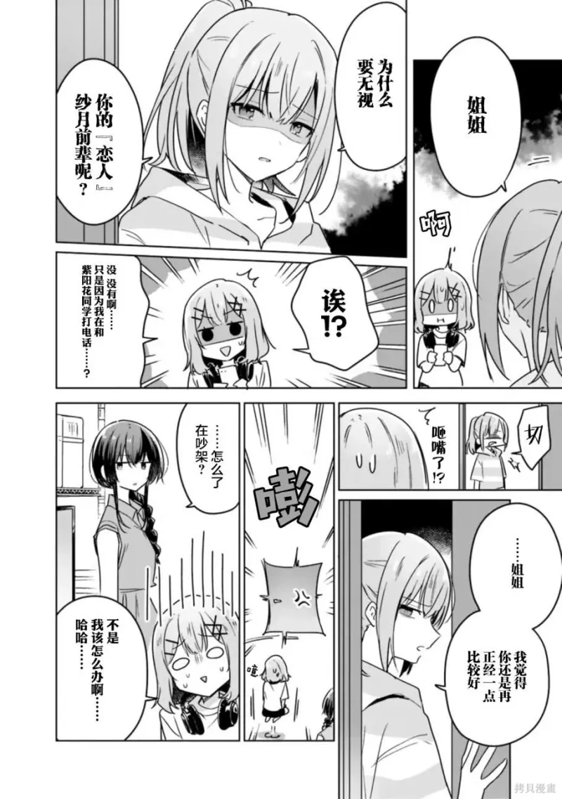 百合,校园