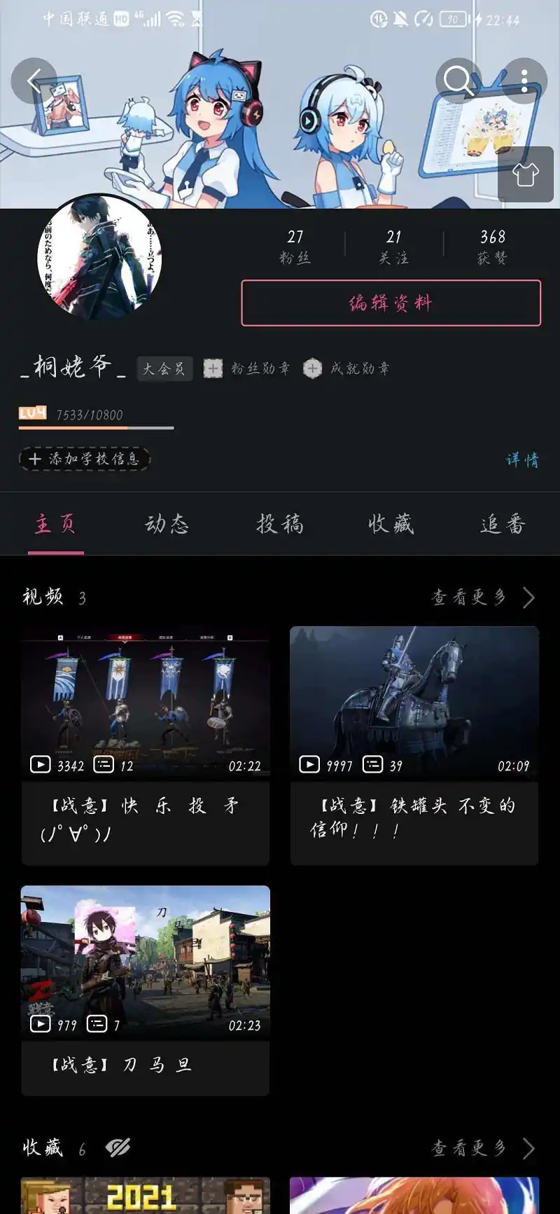 用户交流,EMMMMM