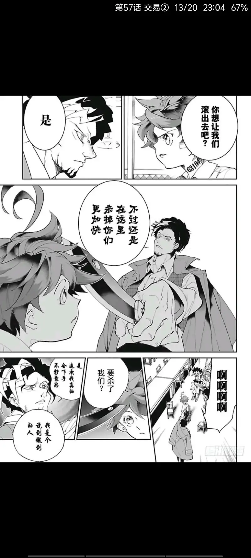 约定的梦幻岛,动漫,漫画,ACG