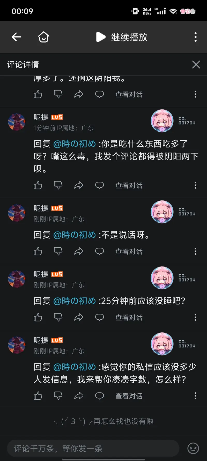 B站