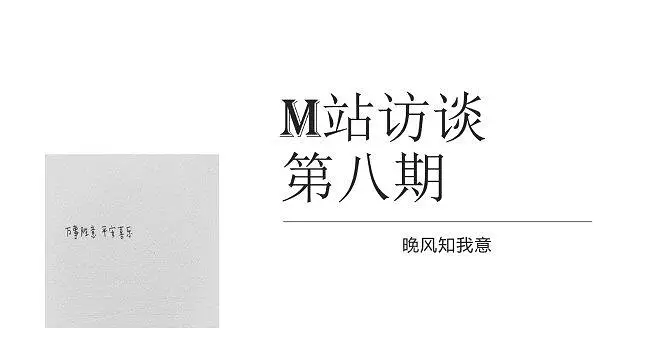 喵站访谈录第八期 【晚风知我意】透露成为首个S级的秘籍。