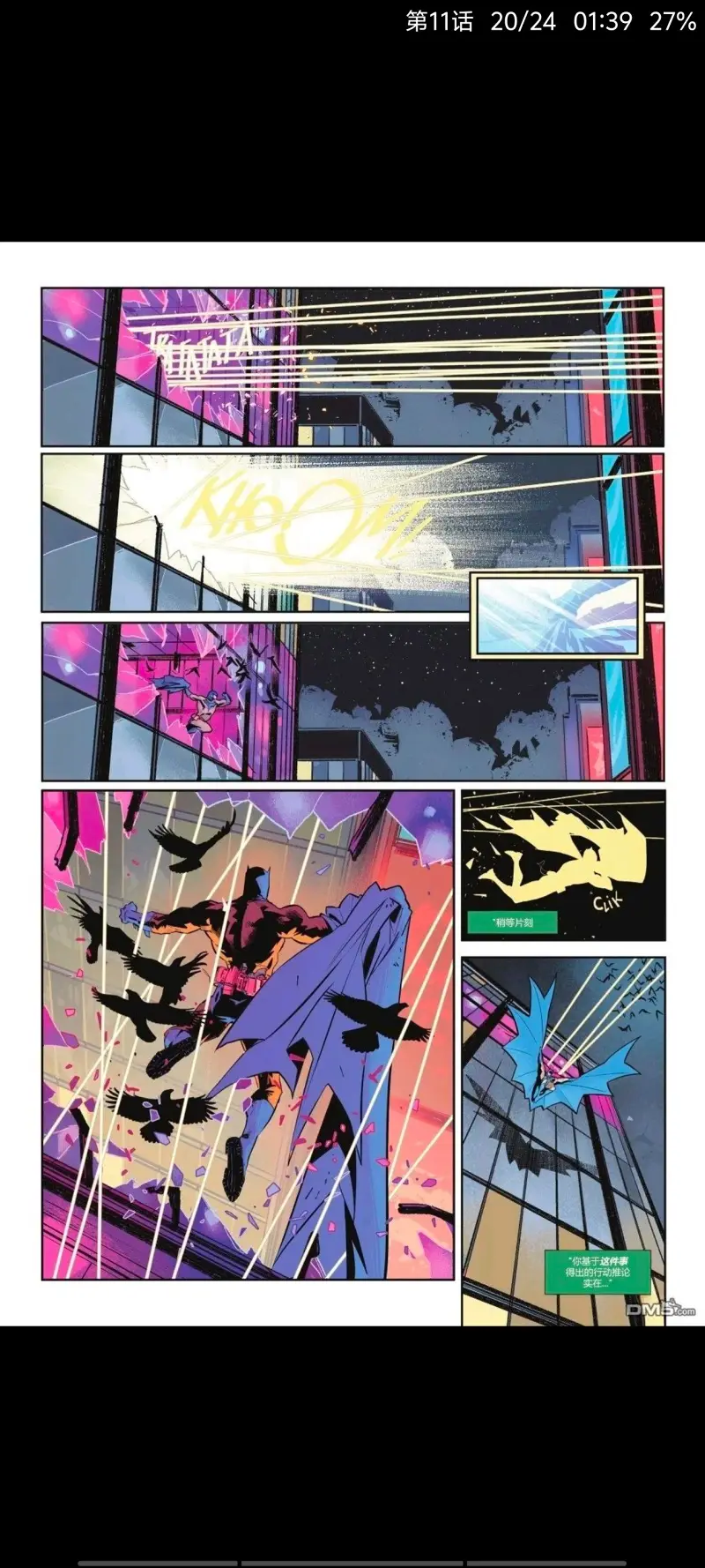 DC,DC漫画,美漫,漫画,动漫,超级英雄,蝙蝠侠,ACG