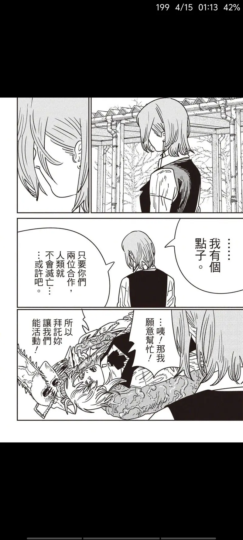 电锯人,链锯人,动漫,漫画