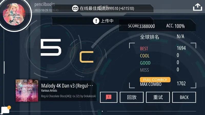 闲聊茶馆,音游,MALODY